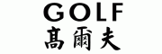 GOLF高尔夫