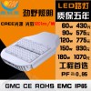 LED路灯 模组路灯60W 90W 120W 150W 180W LED路灯头 厂家直销