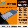 牙刷LED路灯头80W 60W 40W 30W小金豆路灯 新农村建设改造路灯头