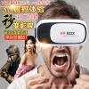 批发VR BOX二代眼镜3D眼镜虚拟现实头盔小宅暴风魔镜千幻魔镜vr