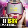 VR一体机虚拟现实智能3d眼镜头戴式游戏电影巨幕礼品oem厂家直销