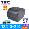 TSC G-210 标签机 条码标签打印机 服装吊牌 不干胶标签打印机